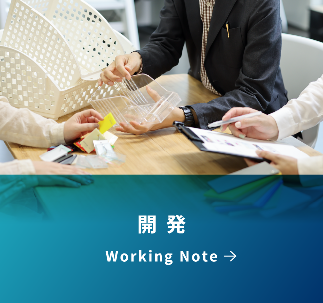 イメージ画像