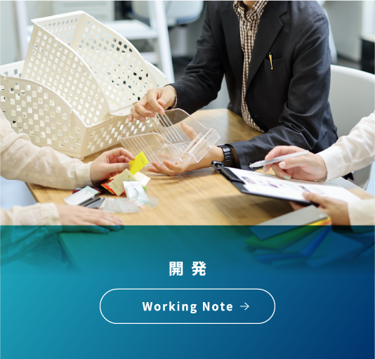 イメージ画像